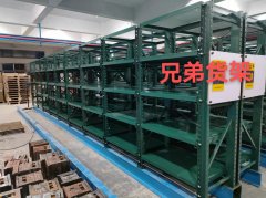 <b>放模具的貨架應(yīng)該怎么選擇呢？</b>